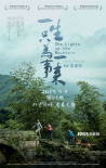 獻禮教師節(jié)！《一生只為一事來》師生情點燃淚腺