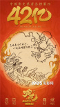 影史前三！《哪吒》内地票房超越《复仇者联盟4》