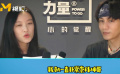 2019“行走的力量”戲精上線，倪妮總是get不到坤哥的點(diǎn)？