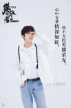夏瀚宇陳雪凝獻(xiàn)聲 《攀登者》發(fā)推廣曲《如虹》