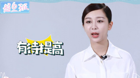 楊紫四個字評價自己的唱功 最適合的KTV曲目不是《小毛驢》