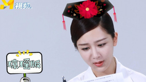 “超六班”楊紫用三種情緒讀《紅燈記》 自己都笑噴了：什么鬼！