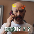 反差萌！ 坏人专业户徐锦江生活中竟是“小公主”