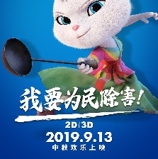 福星高照朱小八