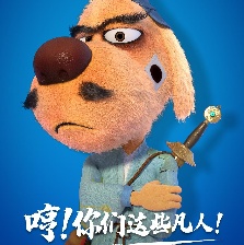 福星高照朱小八
