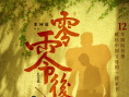 零零后