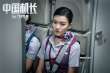 張涵予袁泉萬米高空力挽狂瀾 《中國機(jī)長》曝預(yù)告