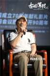 别具一格的开学第一课 《古田军号》主创重回母校