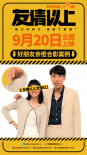 友情以上