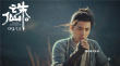 《诛仙Ⅰ》曝终极预告 肖战逆天改命诠释年少热血