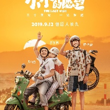 小小的愿望