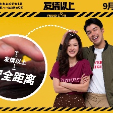 友情以上
