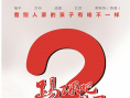 踢球吧孩子