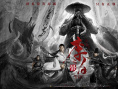 李白之天火燎原