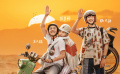 《小小的愿望》三主演献唱宣传曲MV