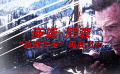 上天入地跨境闖冰原，不老英雄連姆·尼森的硬漢動作片