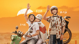 《小小的愿望》三主演獻(xiàn)唱宣傳曲MV