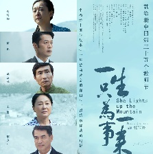 一生只為一事來