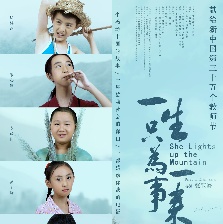 一生只為一事來