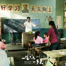 一生只為一事來