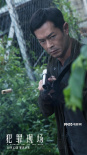 《犯罪现场》定档10.12 古天乐宣萱18年后再合作