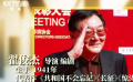 我的电影故事——翟俊杰：是人民培育我