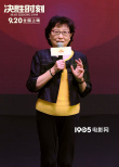 《决胜时刻》入选电影党课 获称赞“最振奋人心”