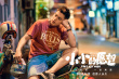 小小的愿望