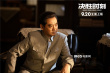 《决胜时刻》曝预告 唐国强黄景瑜上演激烈交锋