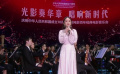 霍思燕讲述童年记忆 童声合唱《红星歌》唱尽少年情怀