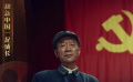 “70载光影故事”和新中国一起成长——《杨善洲》