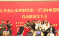 唐國強再執(zhí)導(dǎo)筒 《開國將帥授勛1955》謳歌中國軍人