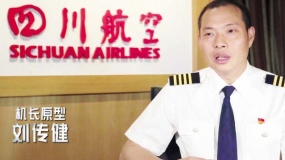 《中国机长》曝光“英雄机组来了”特辑