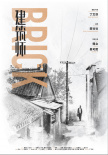 建筑師