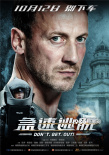 生死較量一觸即發(fā)！懸疑佳作《急速逃脫》定檔10.12
