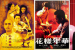 《卫报》评本世纪最佳100部电影 三部华语片上榜