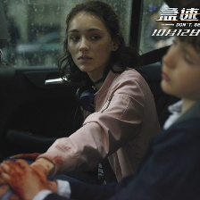 急速逃脫