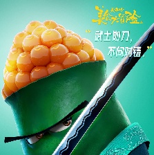 美食大冒險之英雄燴