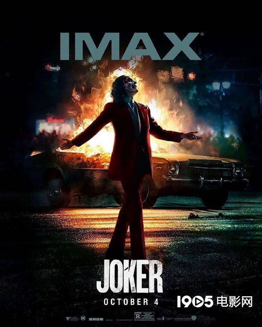 杰昆·菲尼克斯街头烧车 《小丑》发全新IMAX海报