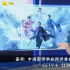 《誅仙Ⅰ》口碑之“鍋”，不該孟美岐一個人背