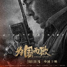為國而歌