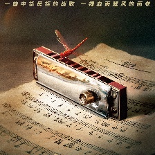 為國而歌