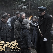 為國而歌