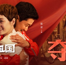 我和我的祖國(guó)