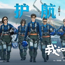 我和我的祖國(guó)