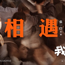 我和我的祖國(guó)