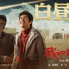 我和我的祖國(guó)