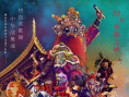 潮汕非遺佳作《英歌魂》熱血開畫 中華戰(zhàn)舞魂引領(lǐng)國(guó)潮風(fēng)尚