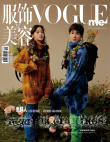 秘密花園！ 王源歐陽娜娜伯克利校友情侶毛衣登封