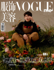 秘密花园！ 王源欧阳娜娜伯克利校友情侣毛衣登封